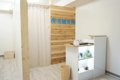 大通院の受付