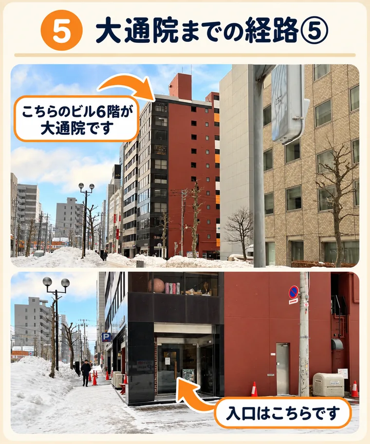 5. こちらのビルの6階が大通院です。入口はこちらです